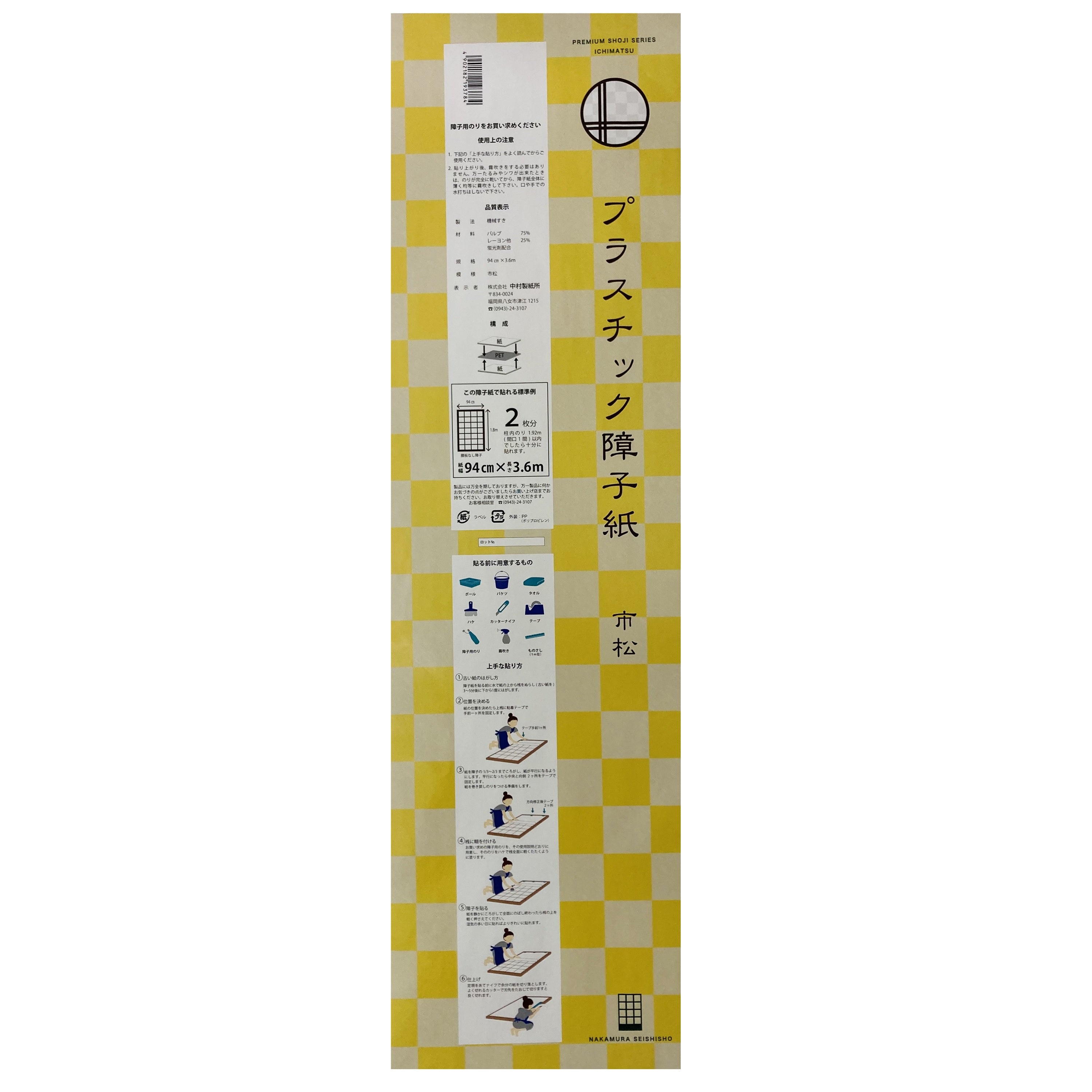 プラスチック障子紙 市松940㎜×3.6m　坪量50g