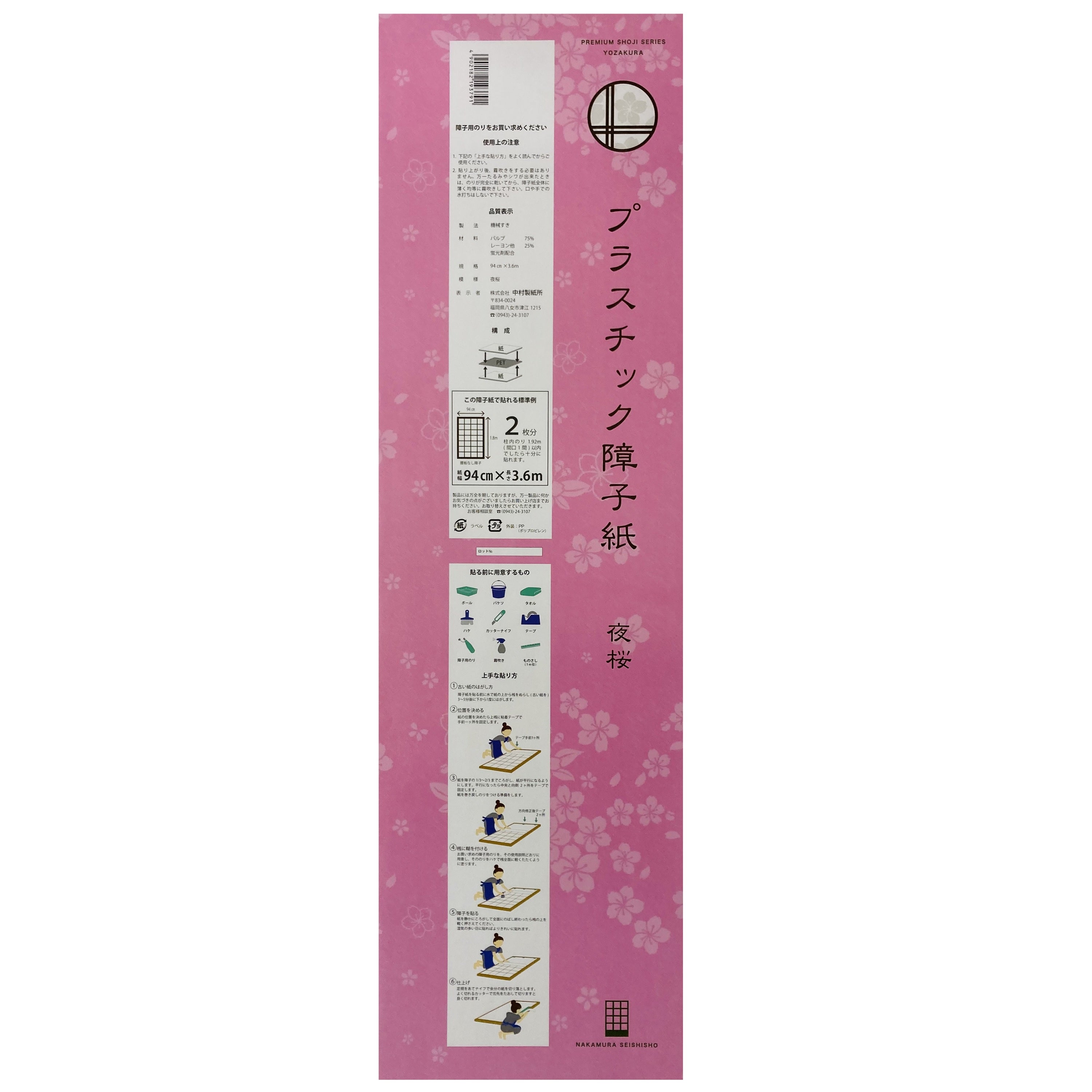プラスチック障子紙 夜桜940㎜×3.6m　坪量50g