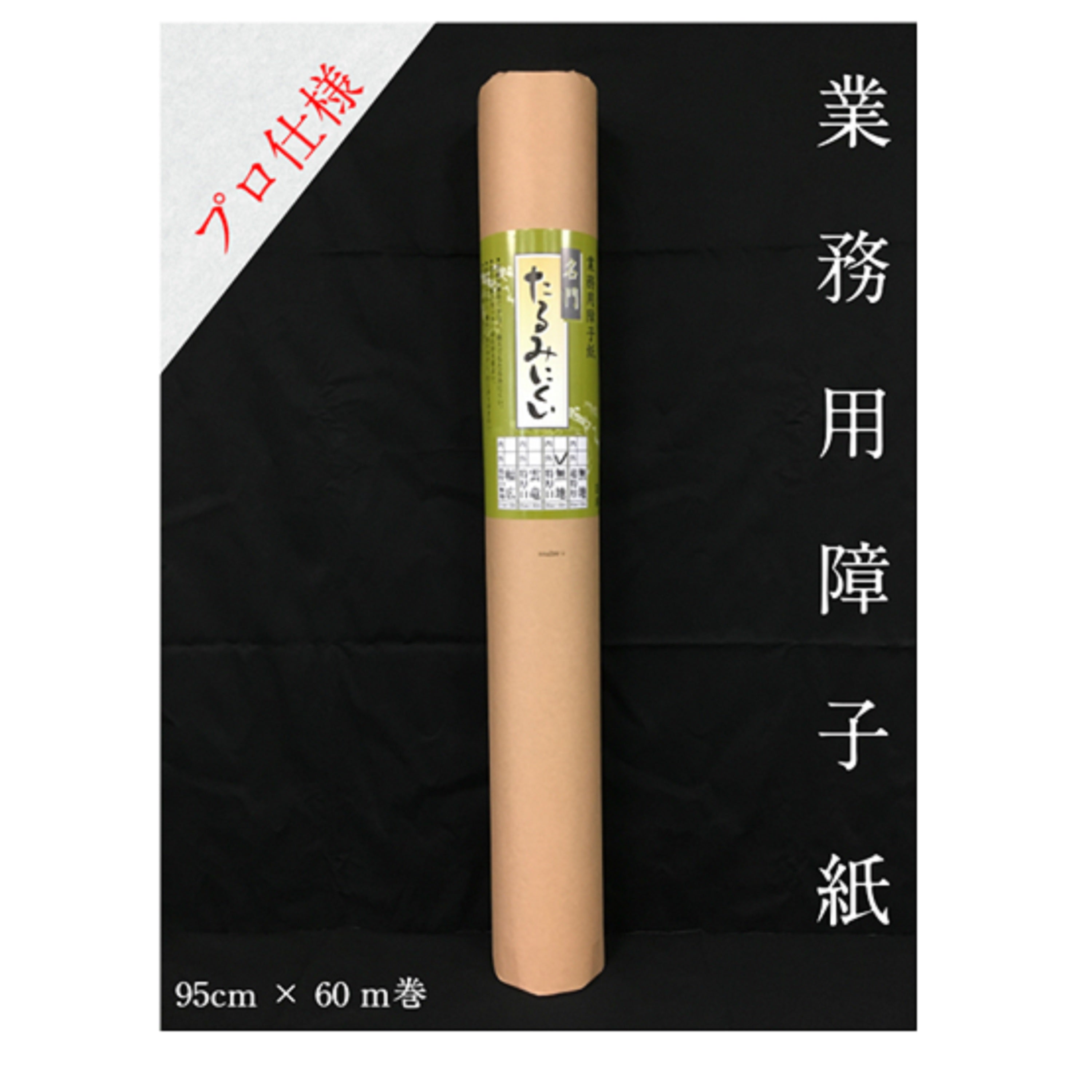 名門 たるみにくい雲竜 特厚口 内表950mm×60m　坪量60g