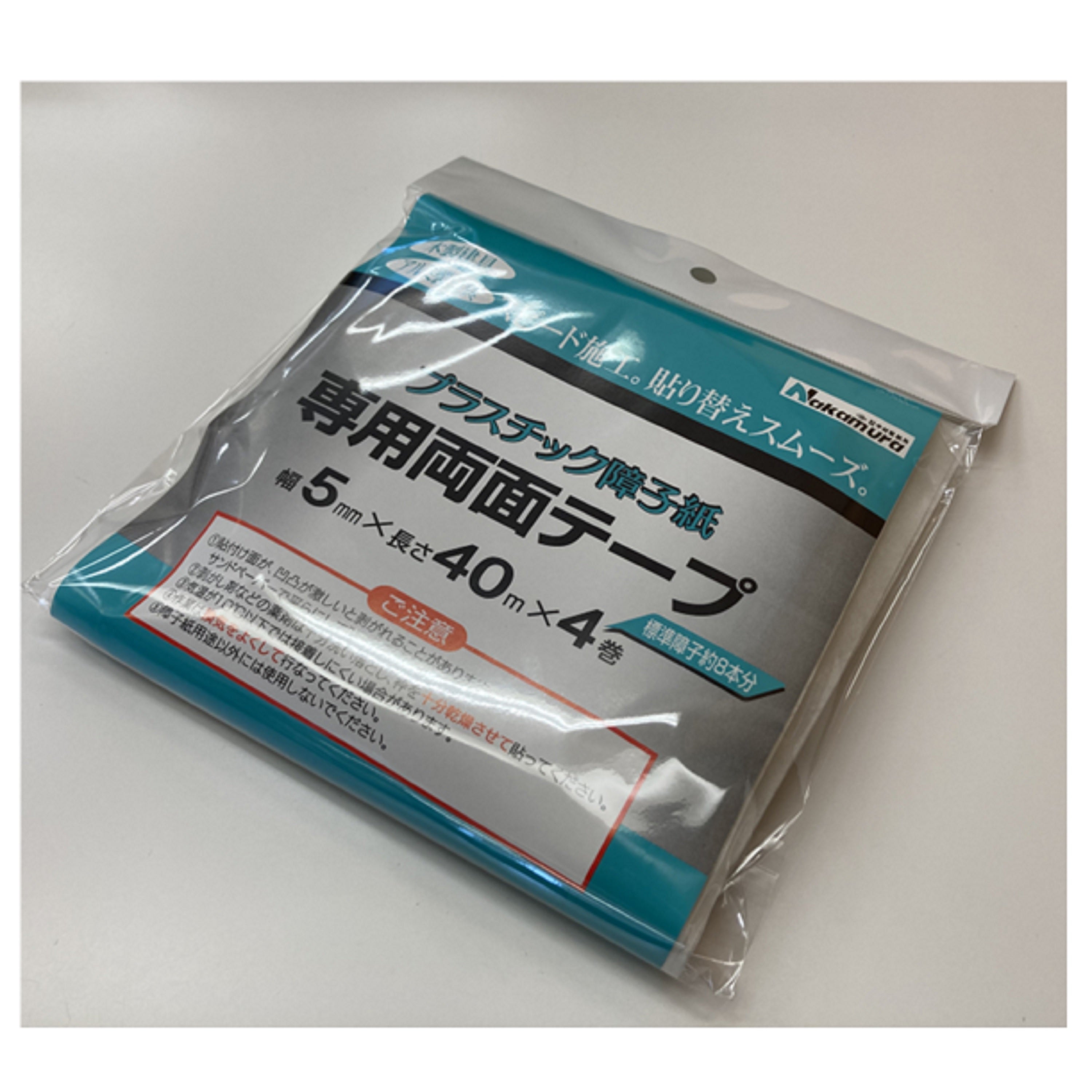 プラスチック障子紙専用両面テープ5mm×40m×4巻