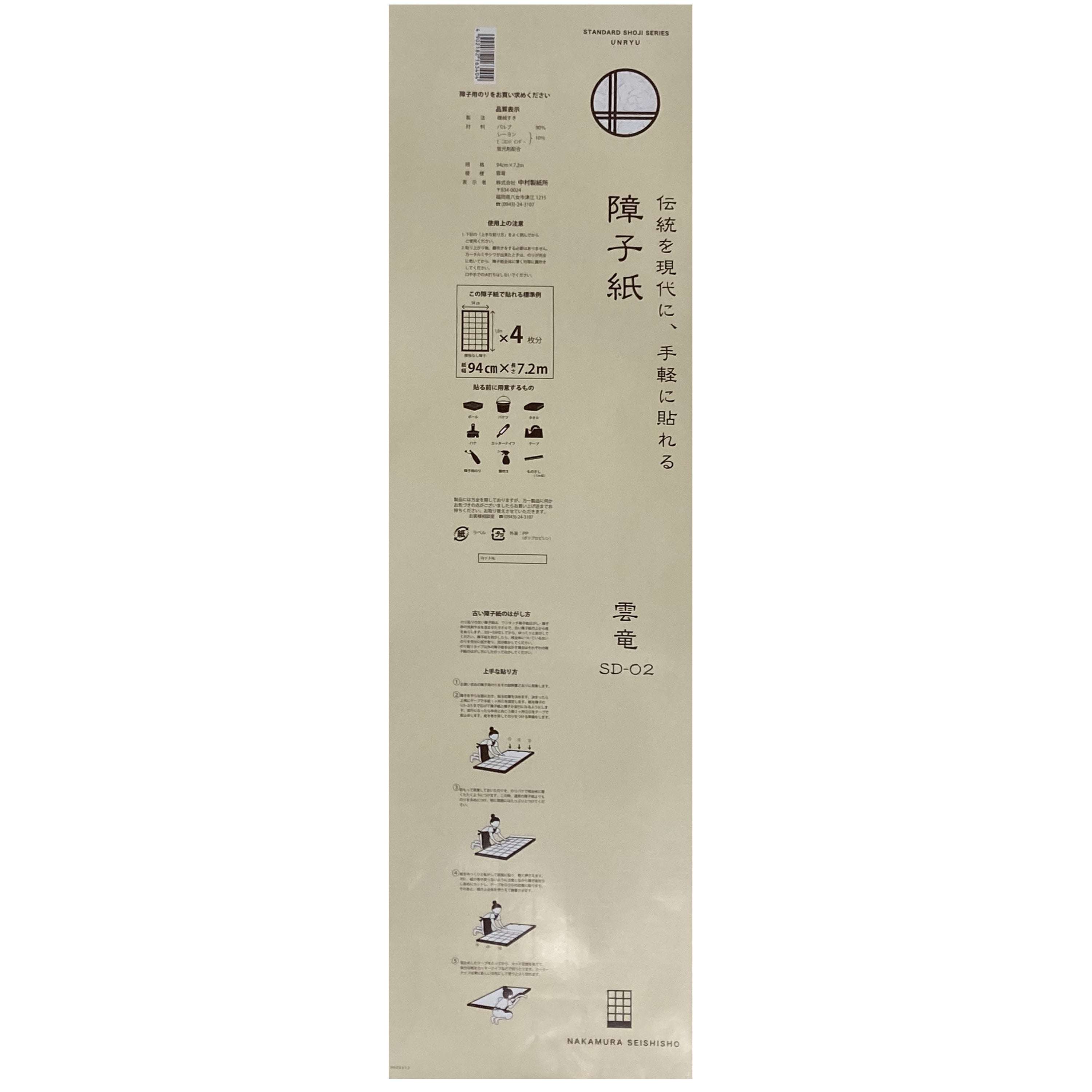 SD-02 障子紙 雲竜940mm×7.2m　坪量43g