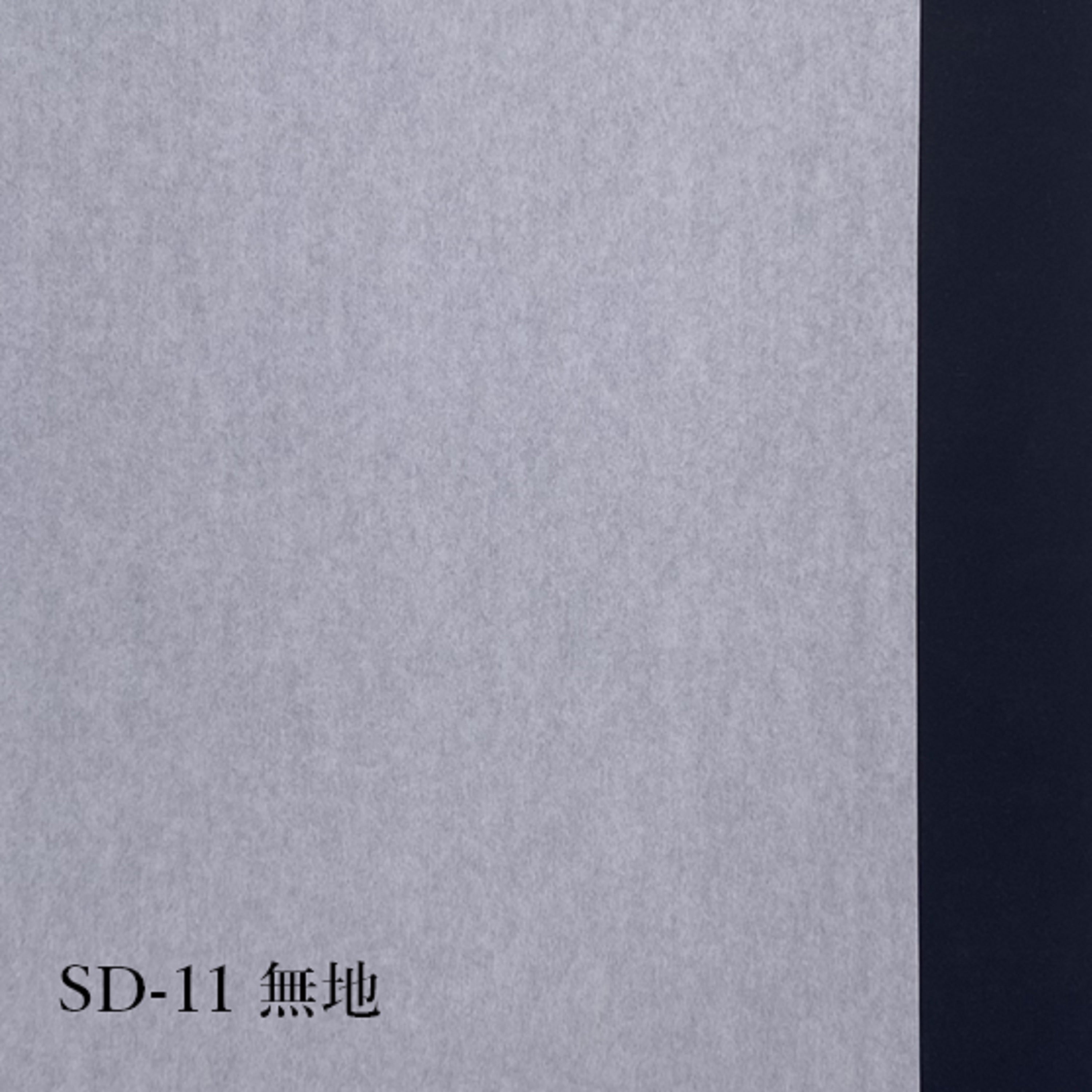 SD-11　障子紙　無地250mm×22.5m　坪量43g