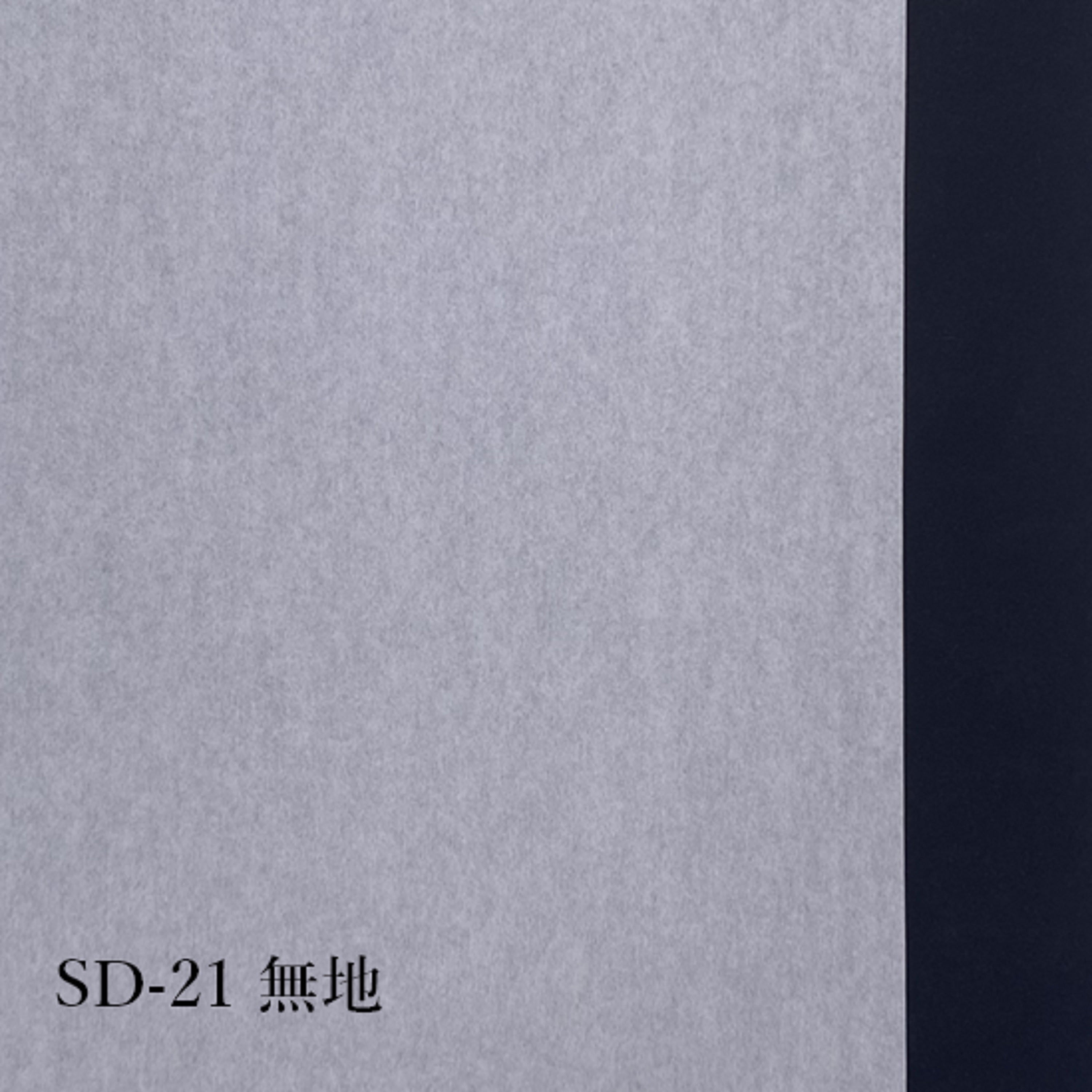 SD-21　障子紙　無地280mm×18.8m　坪量43g